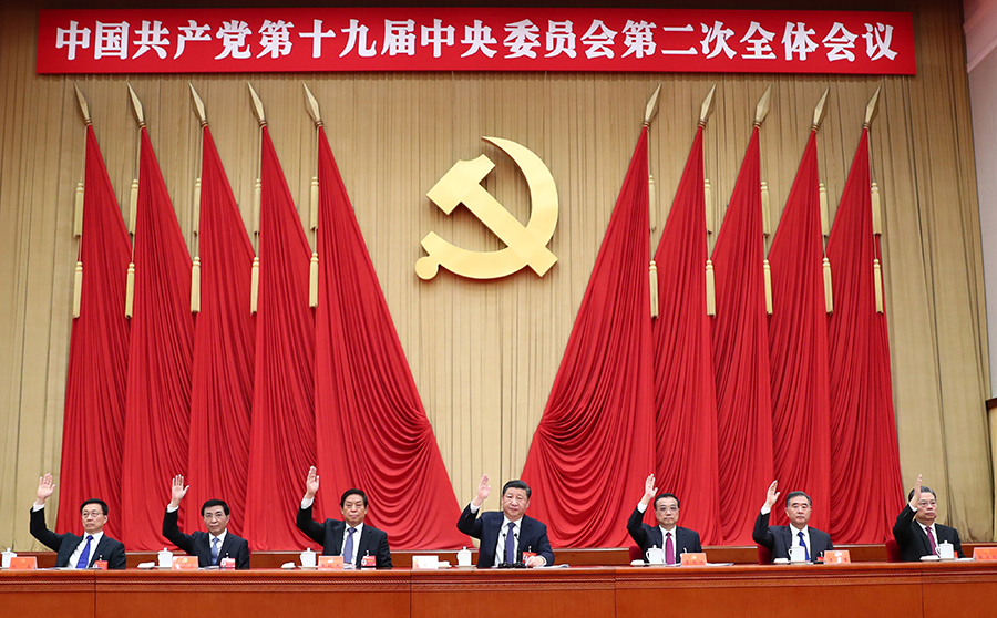 中國共產黨第十九屆中央委員會第二次全體會議,于2018年1月18日至19日在北京舉行。中央政治局主持會議。